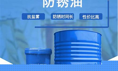 脱水防锈油是危险品吗_安徽脱水防锈油价格