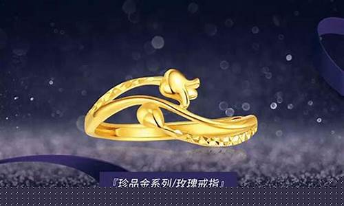 周六福金价走势图_周六福金价812
