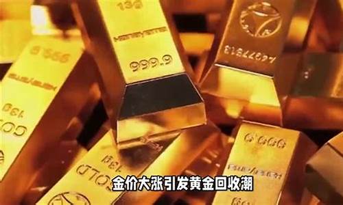 为啥打战金价就涨这么多_为啥打战金价就涨