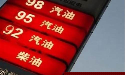 下一次油价调_下次油价调控时间