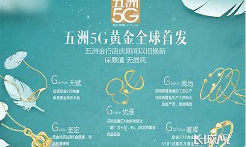 唐山五洲金行金价今日价格_唐山五洲金行金价