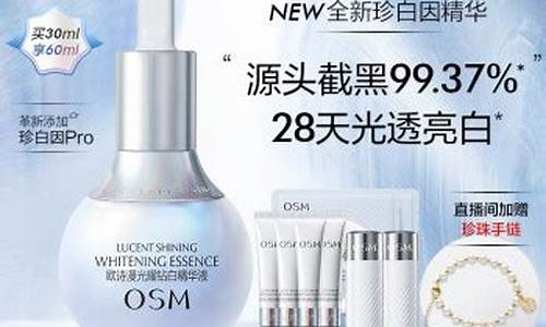 欧诗漫淡斑系列油价格_欧诗漫美白淡斑霜的功效