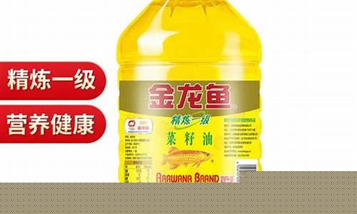 重庆健康菜籽油价格_重庆菜籽油品牌