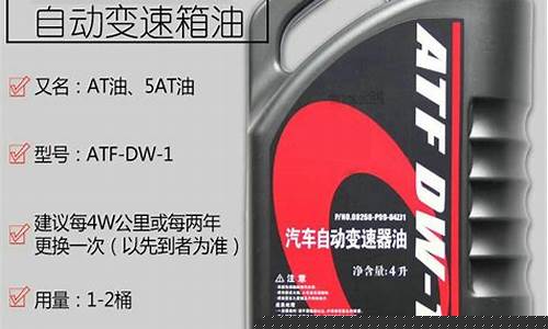 凌派变速箱油价格_广本凌派变速箱油多少钱