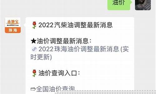 珠海油价92汽油价格_珠海历史油价查询