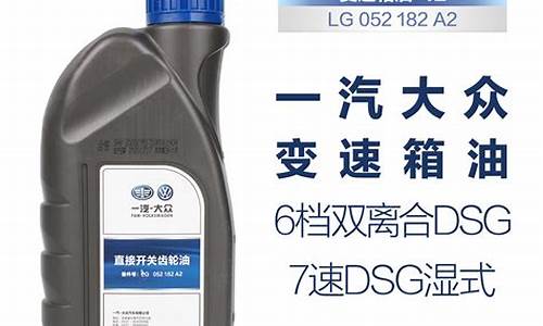 DSG波箱油价格差别大_波箱油排行