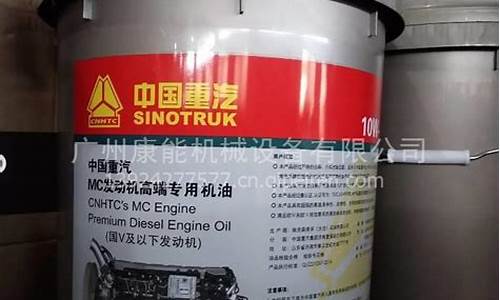 中国重汽润滑油是哪里生产的_贵州重汽专用润滑油价格