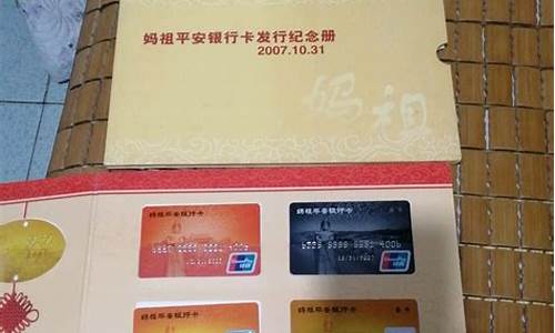 平安银行发行的金银纪念币_平安银行纪念金价格查询