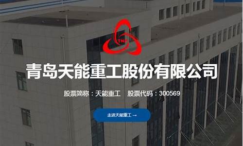 天能重工新消息_天能重工最新资金价