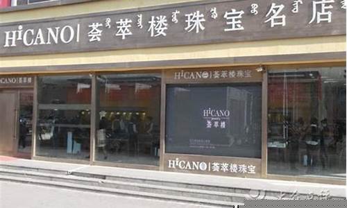 2021年荟萃楼黄金价格_2023荟萃楼金价