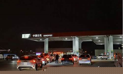 油价涨几毛你连夜排队_油价 连涨