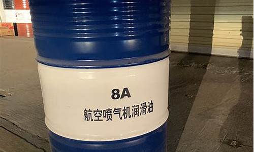 7008航空润滑油价格_清远航空润滑油价格查询