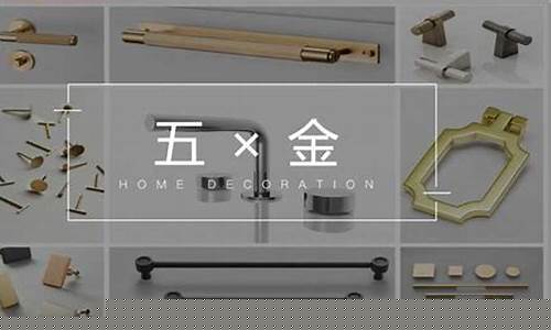 房屋装修五金价钱多少_房屋装修五金价钱