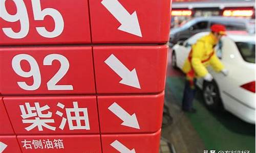 齐齐哈尔油价是多少_齐齐哈尔油价92号汽油 今天