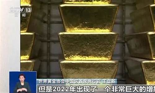 金价上涨?_专家解读金价持续大涨