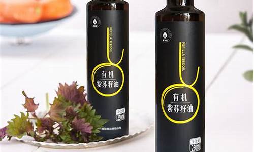 紫苏籽油价格大全_有机紫苏籽油价格