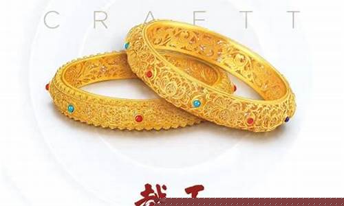 越王黄金多少钱一克现在_越王珠宝17年金价