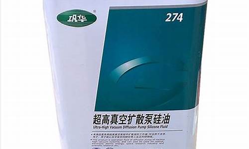 有机硅光扩散剂 国内生产厂家_三明有机硅扩散泵油价格表