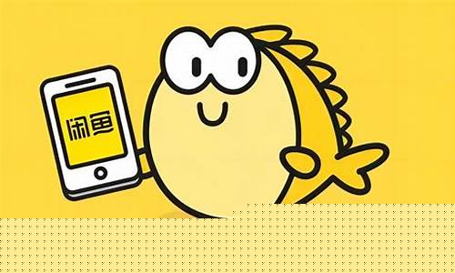 闲鱼金价便宜可靠吗_闲鱼金价便宜可靠吗安全吗