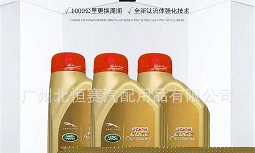 捷豹发动机换机油价格表_捷豹发动机换机油价格表图片