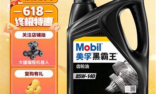 齿轮油价格及用途表_齿轮油型号大全