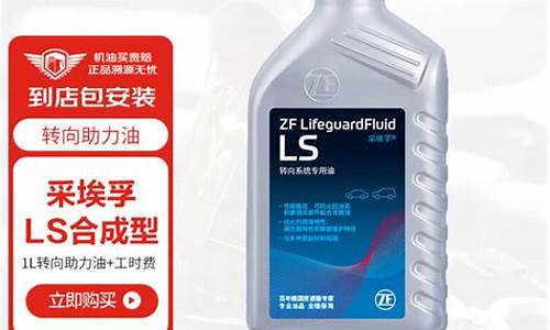 电动车转向助力油价格_电动汽车转向助力油
