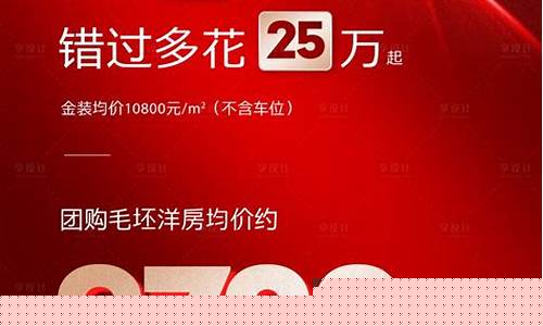 纯金价格海报排版_纯金价位