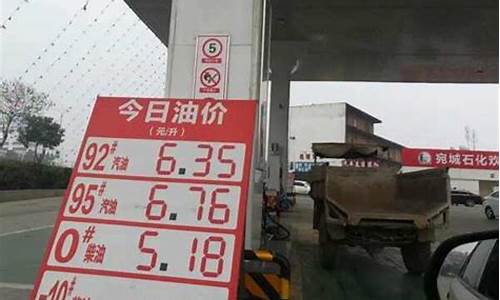 运城今天油价0号柴油价格多少一升_运城今天油价0号柴油价格多少