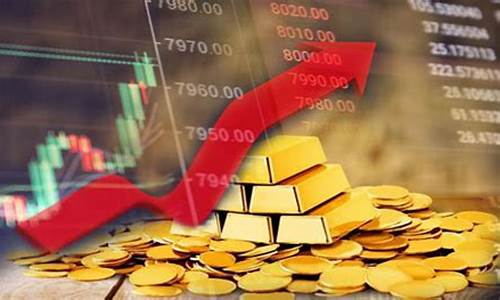 金价大涨是好事么还是坏事_金价大涨是好事么