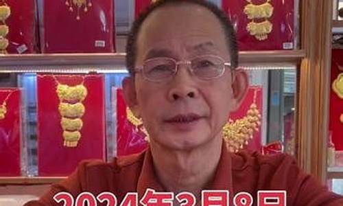 大连金价哪里便宜_大连金价哪里便宜点