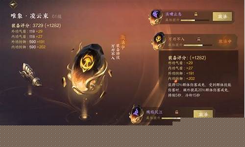逆水寒剑胆琴心金价_逆水寒让剑三