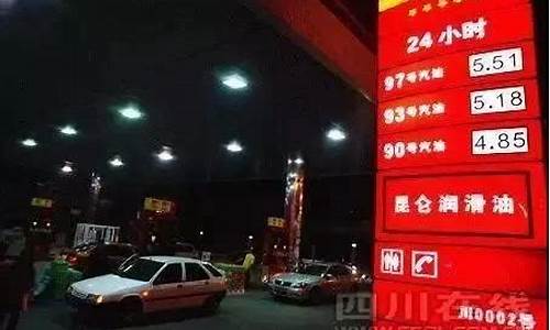 2008油价段子_关于油价的调侃段子