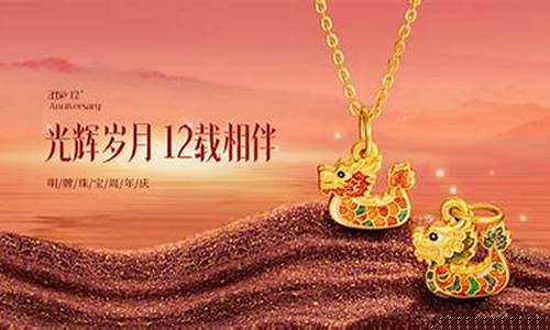 湖州明牌2021年金价_今日湖州金店足金999价格