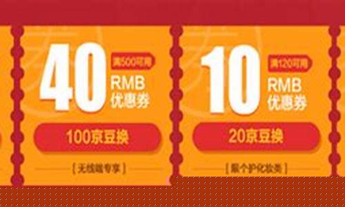 京东优惠金价多少合适呢_京东优惠金价多少合适呢