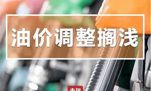 今天油价金华油价多少一升_今天油价金华油价多少