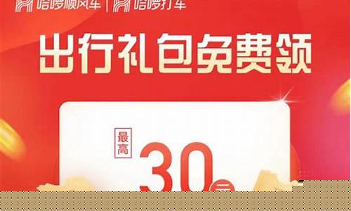 哈啰加油优惠券怎么用吗_哈啰平台油价优惠
