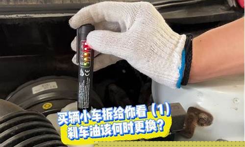 二手车换刹车油价格多少_二手车换油多少钱