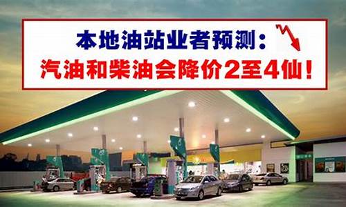 新乡中石化柴油价格_新乡柴油价格会降价吗
