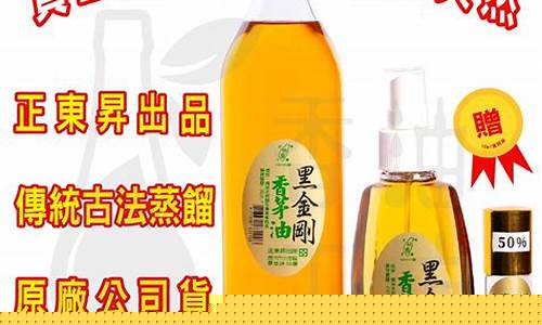 嘉兴香茅油价格表_嘉兴香茅油价格表最新