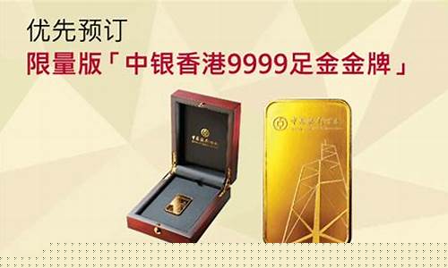 今日香港999.9金价多少一克_香港9999金价格