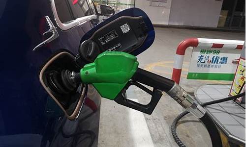 油价92号汽油淮南_淮南油价调整时间表