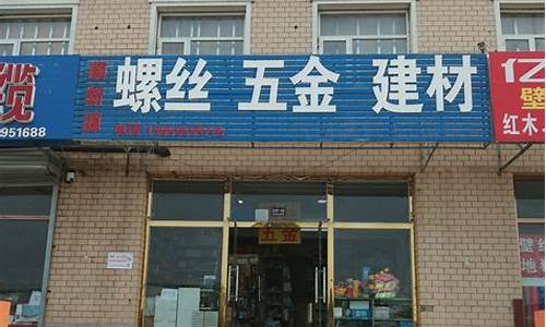 顺义区关于五金价格行情_顺义区关于五金价格行情的公告