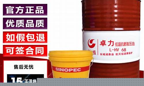 46号长城液压油价格_低温长城液压油价格行情