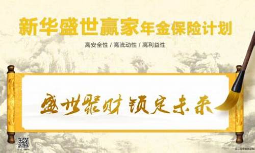 盛世赢家保险的缺点_盛世赢家年金价值