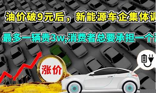油价十块_汽车油价到10块