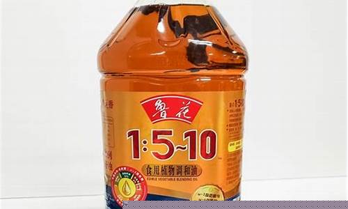 菜籽调和油是什么油_辽宁菜籽食用调和油价格表