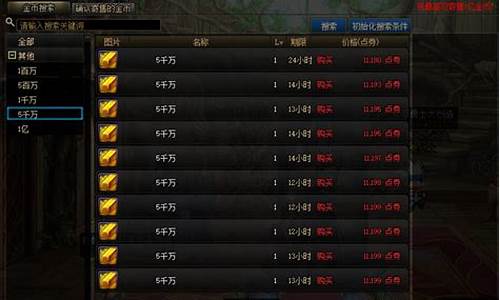 DNF金价2017年7月_2021dnf金价