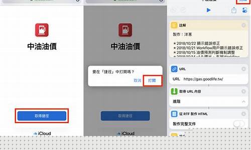 油价如何查询_创建油价查询捷径