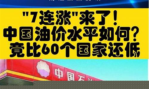 厦门油价涨了多少_厦门油价今日24时下调