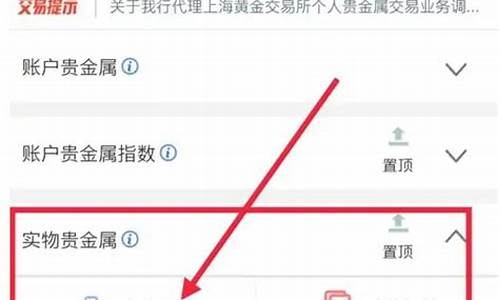 如何查询积存金价格信息呢_如何查询积存金价格信息